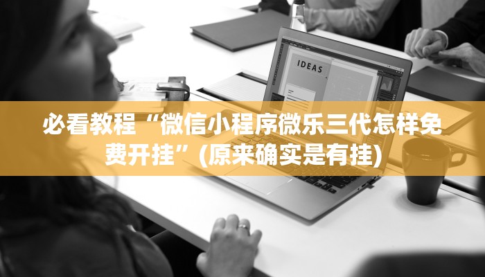 分享干货“鲸娱凌源麻将能下载挂吗”(原来确实是有挂)