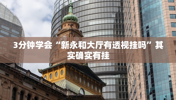 教程辅助!“多乐麻将破解版无限豆”(原来确实是有挂)