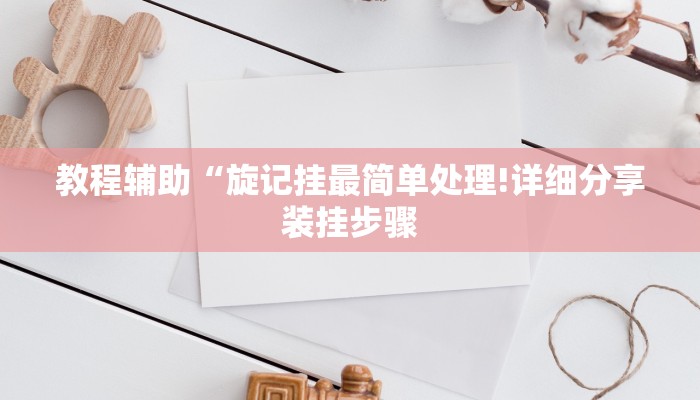 介绍一款“新鸿狐大厅能不能开挂!专业师傅带你一起了解(确实有挂)