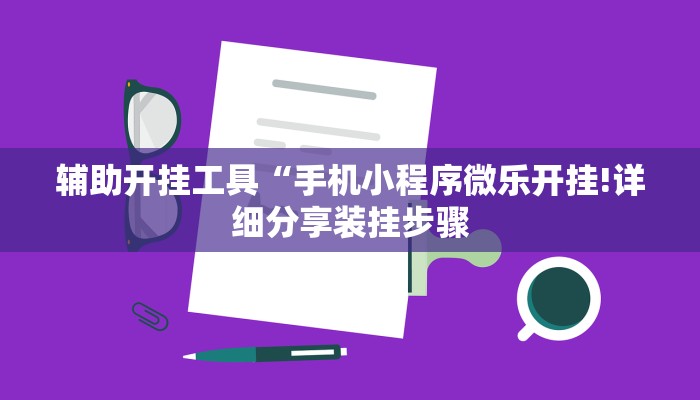 分享实测“星火桌游有透视吗”(确实是有挂)-知乎