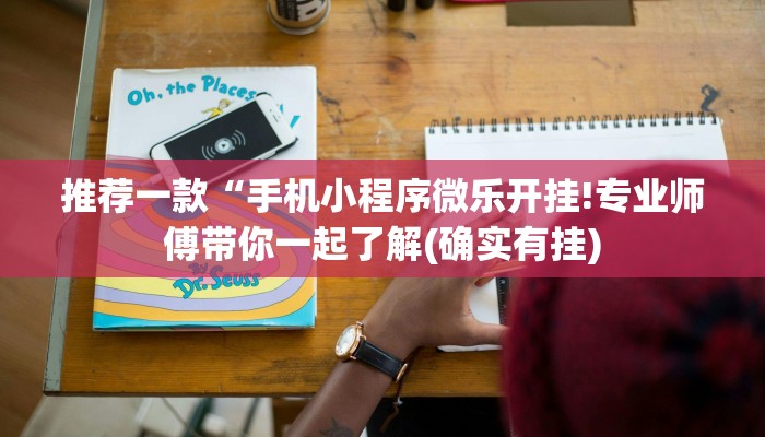 强力推荐“聚友互娱是不是有挂!专业师傅带你一起了解(确实有挂)