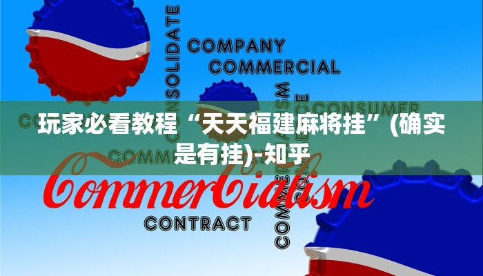 辅助神器“微信打大a透视挂”(原来确实是有挂)