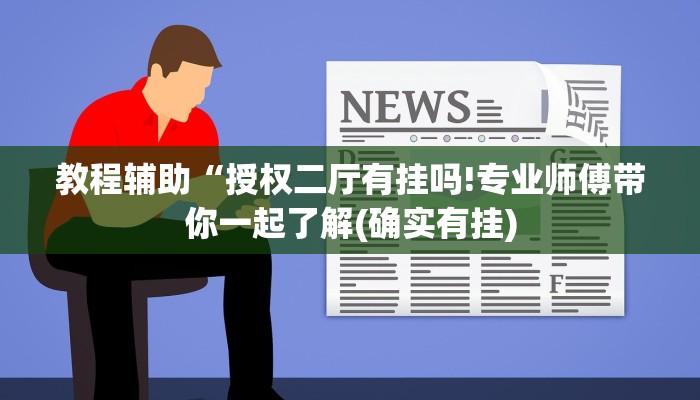 3分钟学会“九旺互动牛牛透视”其实确实有挂