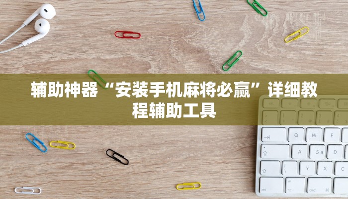 教程辅助!“新九游牛牛有没有挂”其实确实有挂