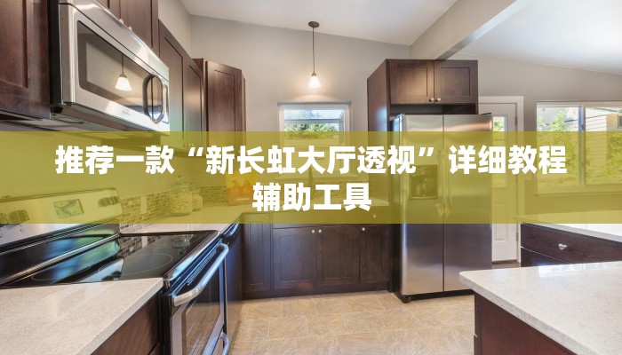 分享实测“微乐麻将挂件下载”(详细透视教程)-知乎