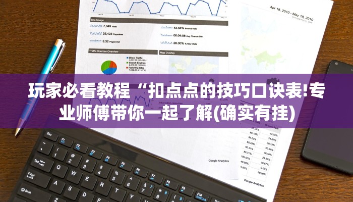 推荐一款“皮皮衡阳字牌辅助器”(原来确实是有挂)
