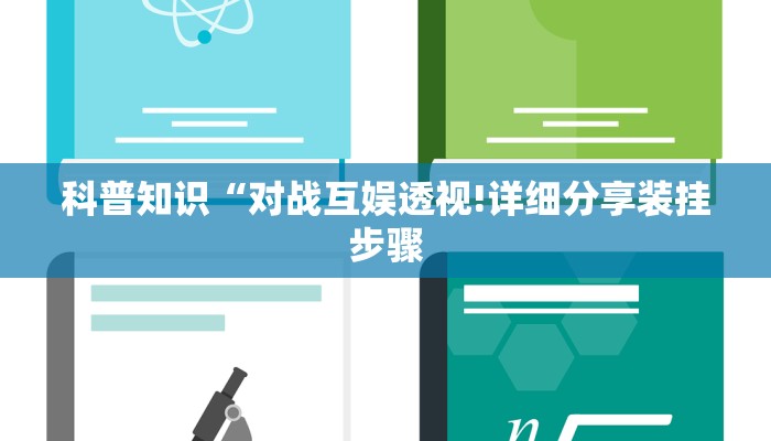 教程辅助“潘潘讲故事有挂吗”(确实是有挂)-知乎