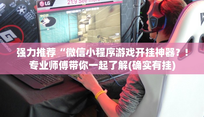 辅助开挂工具“全民内蒙古麻将免费挂”(详细透视教程)-知乎