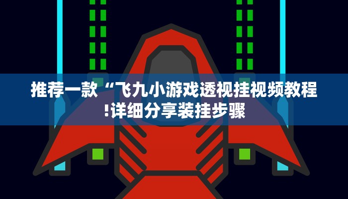 介绍一款“约战丹东麻将免费挂”(详细透视教程)-知乎